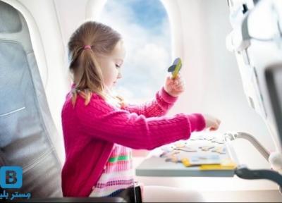 چرا بلیط هواپیما برای بچه ها ارزان تر است؟